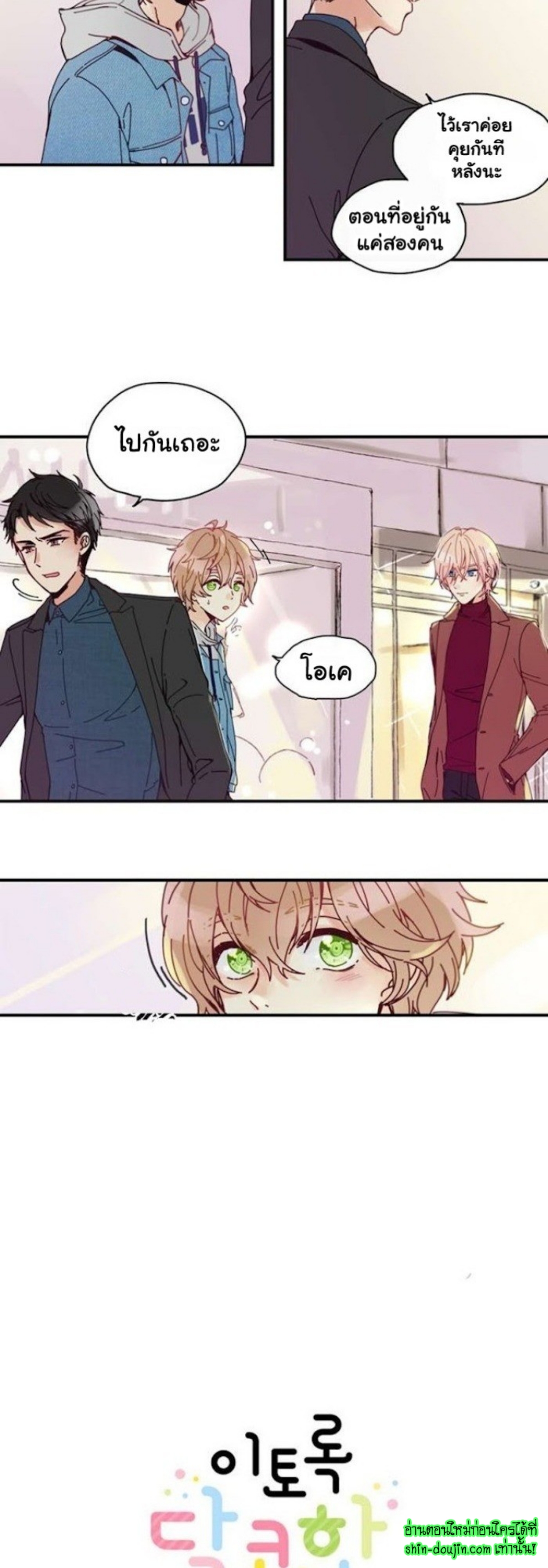 As Sweet As This EP 5